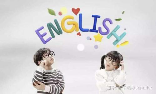少儿英语