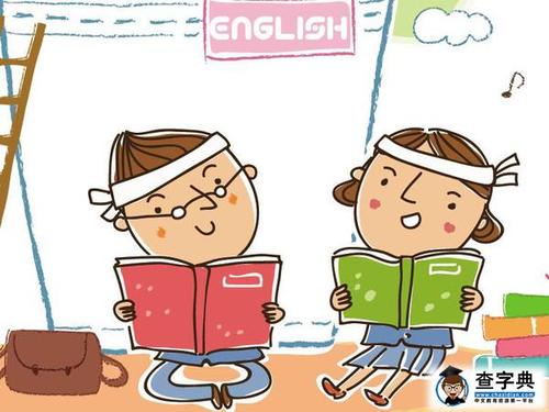 少儿英语